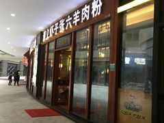-新汇大融城