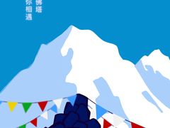 -多杰拉姆藏餐吧(田子坊店)