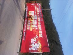 android_upload_pic-楠柏弯休闲山庄(梨花溪店)