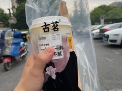 -古茗(潘水店)