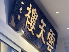 -云天楼国鼎喜宴中心(国鼎店)
