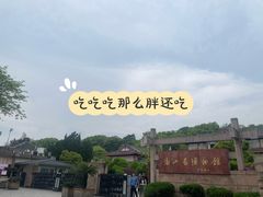 -浙江省博物馆(孤山馆区)