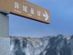 -墨石公园景区