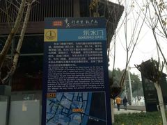 -东水门老街