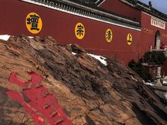 -句容茅山景区