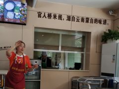 -官人桥番茄米线(温江行署店)