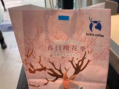 -瑞幸咖啡(AI创新中心A区店)