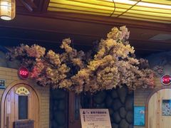 -汤泉良子(马连道店)