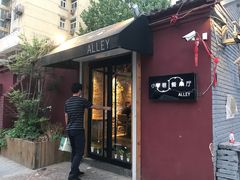 门面-小巷餐厅(五大街店)