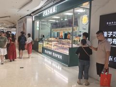 -天虹购物中心(石路店)