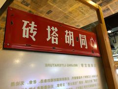 门面-局气 烤鸭·北京菜(光华路店)