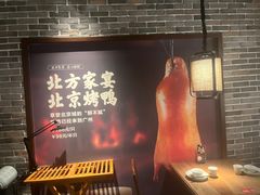 -北方家宴(番禺永旺店)