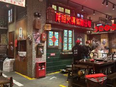 -萍姐火锅·公路夜市(南京新街口店)