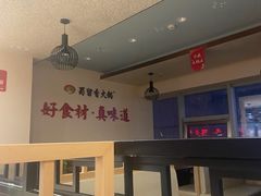 -蜀留香火锅(西南角店)