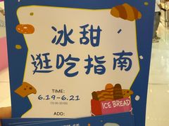 -成都银泰城
