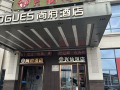 -兴仙饭店·闽味海鲜(马尾总店)