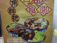 -象角群记(库充店)
