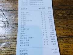 账单-很久以前羊肉串(五角场店)