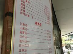 菜单-老福合沟无米粿甜汤粿品店