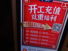 -眉州东坡(通州店)