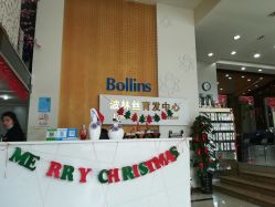 -Bollins波林丝•专研护发中心