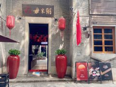 -大良毋米粥·粥底火锅(岭南天地店)