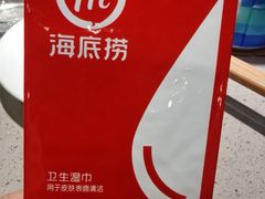 -海底捞火锅(油麻地店)