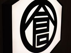 -仓桥家·焗寿司·锅物(光谷步行街店)