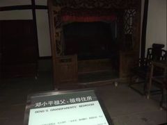 -邓小平故里