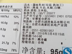 -超港·蛋糕面包(芜湖步行街店)