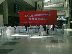 -东浩兰生上海世博展览馆