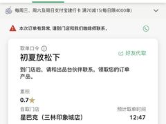 -星巴克(新达汇三林店)