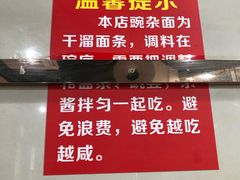 -花市豌杂面(民生路店)