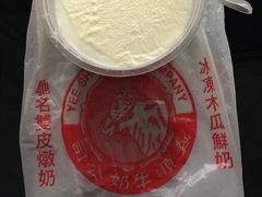 -义顺牛奶公司