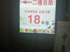-清心素食自助餐厅(夫子庙店)