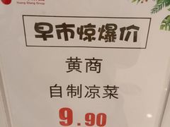 -黄商生活超市(黄冈黄州万达店)