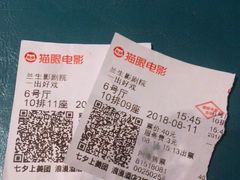 -中影国际影城(兰生大厦CINITY LED店)