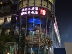 -八合里潮汕鲜牛肉火锅(深圳海岸城店)