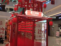 -合景·悠方(成都店)