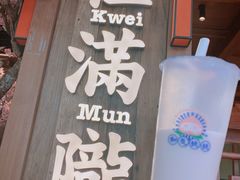 -桂满陇-锦绣江南(万象城店)
