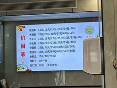 -守英猪脏粉(仓桥街店)