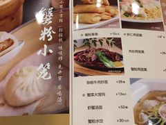 菜单-王家沙点心店(南京西路总店)