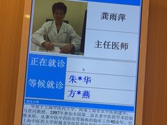 -上海广德中医门诊部