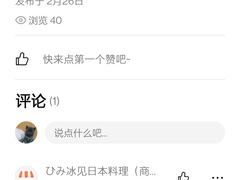 -ひみ冰见日本料理(旅顺九三路店)