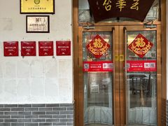 -玉华台饭庄(裕中西里小区店)