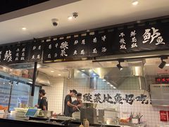 -太二酸菜鱼(浦东正大广场店)