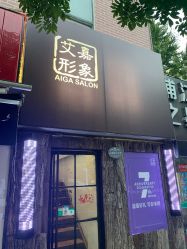 点击看大图 -艾嘉形象