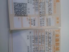 门面-金逸影城(大悦城IMAX激光店)