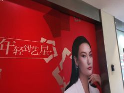 -Yestar艺星医疗美容医院