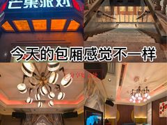 -芒果派对·量贩式KTV